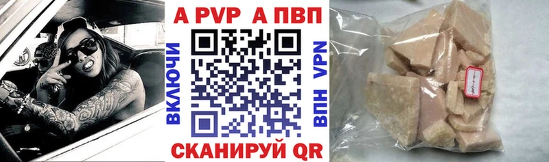 купить  цена  Кизилюрт  Alpha PVP кристаллы 
