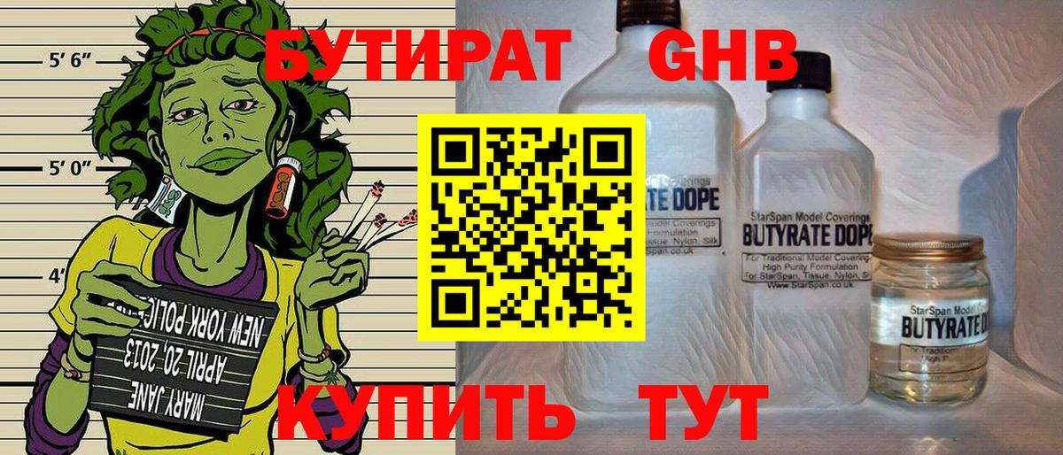 Бутират оксана  Вход с VPN  Кизилюрт 