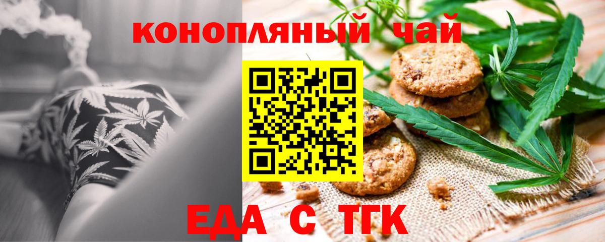 Кизилюрт  Cannafood конопля  Вход с VPN 