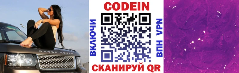 цена   Кизилюрт  Кодеин напиток Lean (лин) 