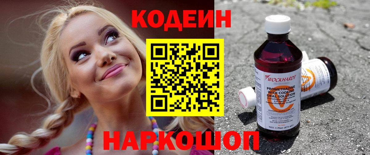 Кизилюрт  Codein напиток Lean (лин)  Codein напиток Lean (лин)  Вход с VPN 