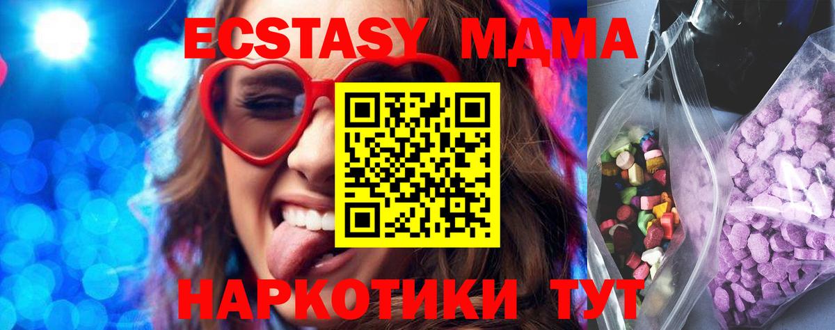 Экстази 280мг Кизилюрт