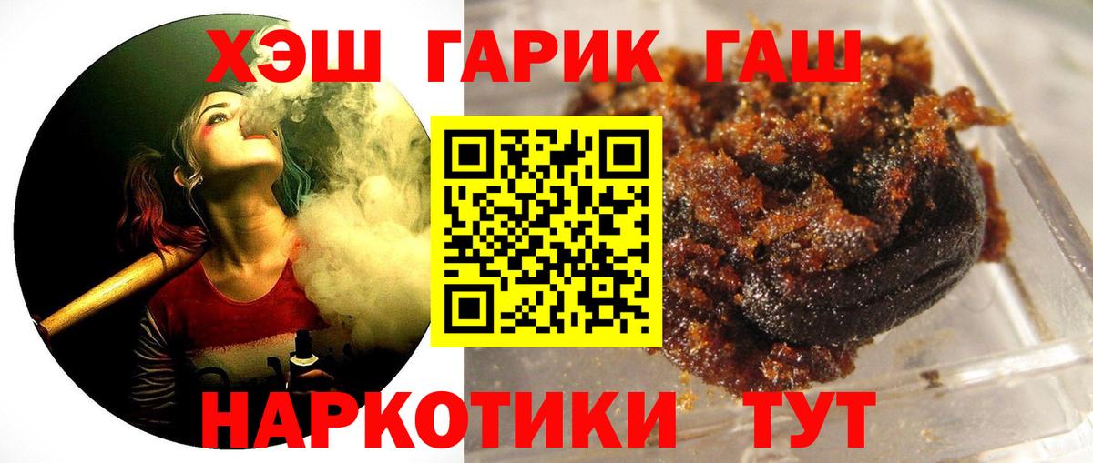 ГАШ гашик  Вход с VPN  Гашиш ice o lator  Кизилюрт 
