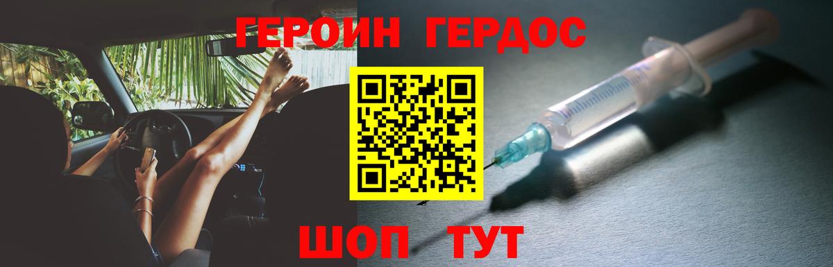 Героин белый  ГЕРОИН  Кизилюрт  Вход с VPN 