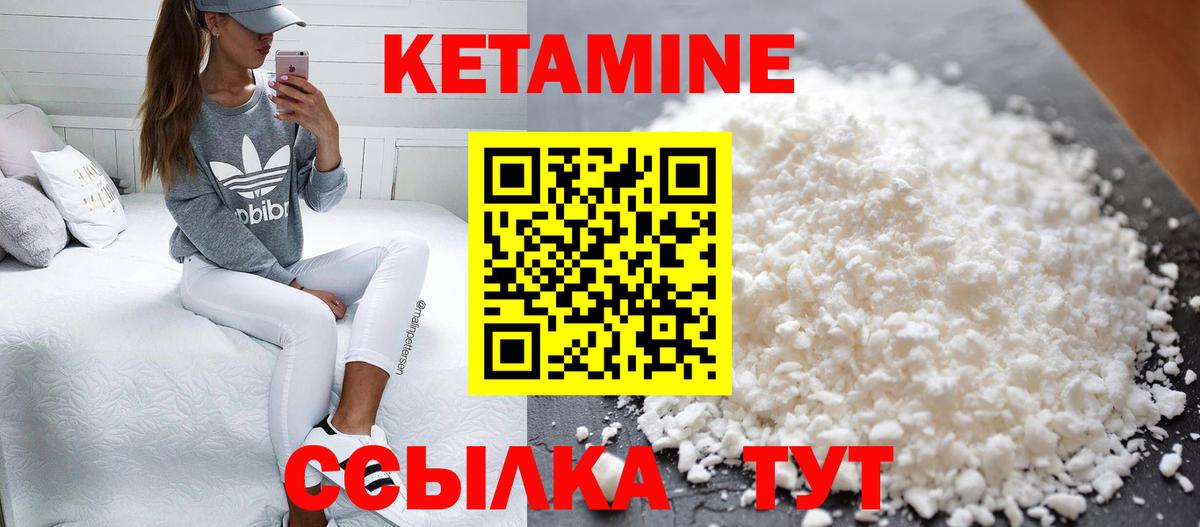 Кетамин ketamine Кизилюрт