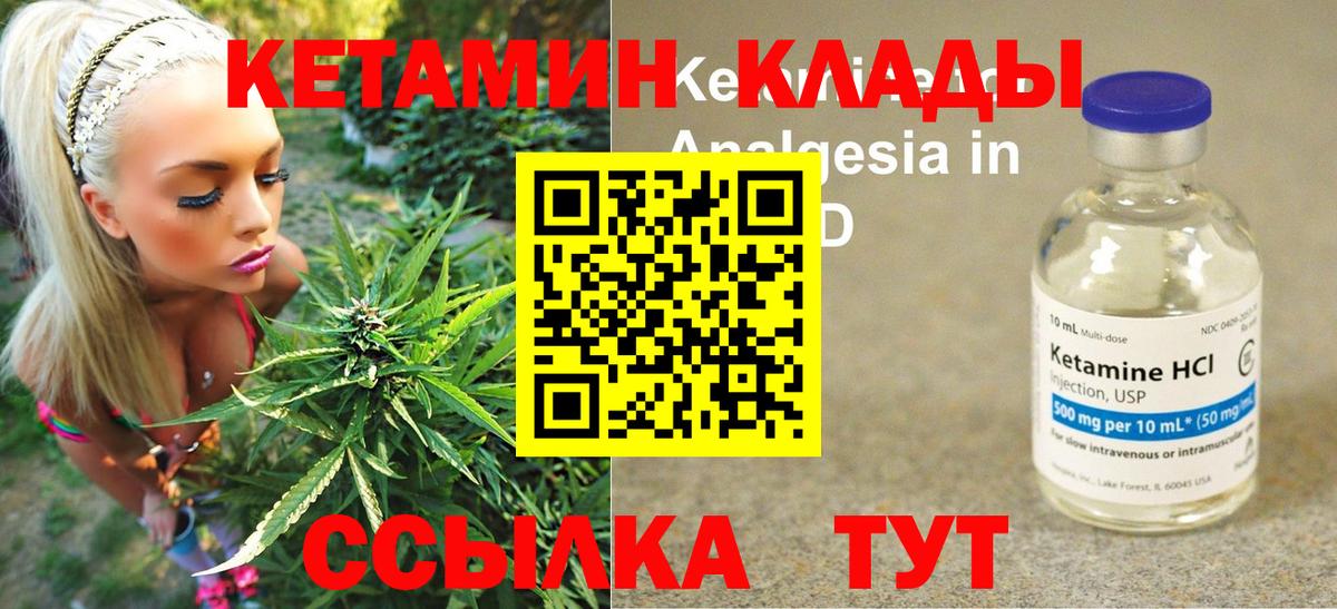 КЕТАМИН ketamine  Вход с VPN  Кизилюрт  КЕТАМИН VHQ 