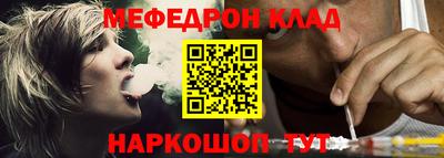 мяу мяу кристалл Жуковский