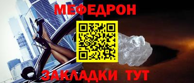 мяу мяу кристалл Жуковский