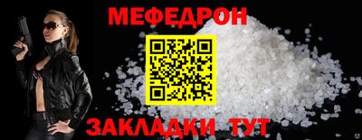 мяу мяу кристалл Жуковский