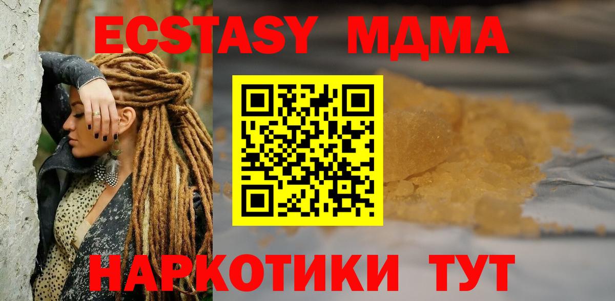 МДМА  Вход с VPN  MDMA VHQ  Кизилюрт  MDMA Molly 