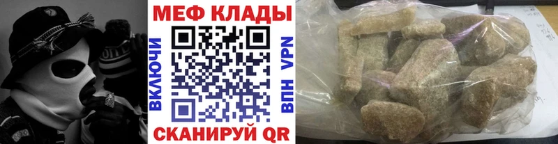 Мефедрон mephedrone  продажа наркотиков  Кизилюрт 