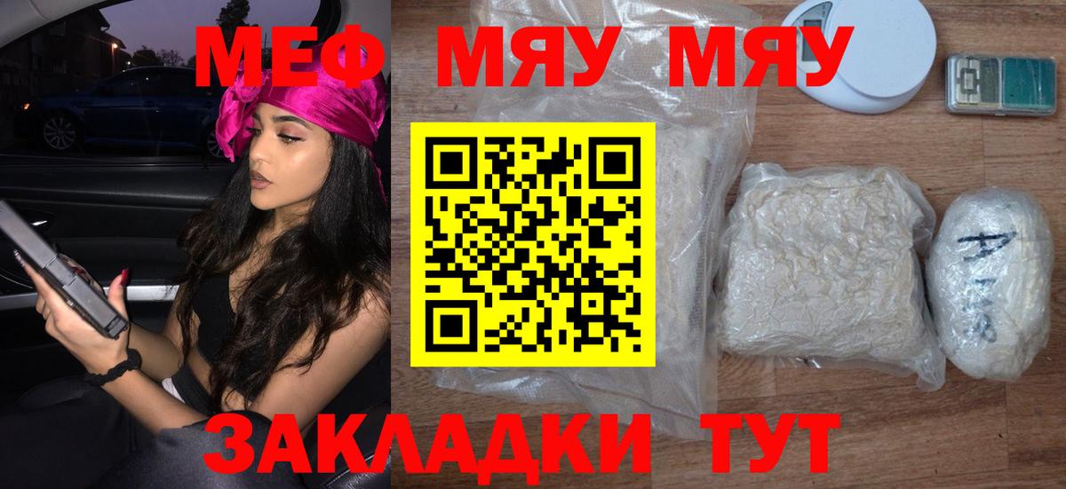 МЕФ мука  blacksprut tor  Кизилюрт  Меф mephedrone  Вход с VPN 