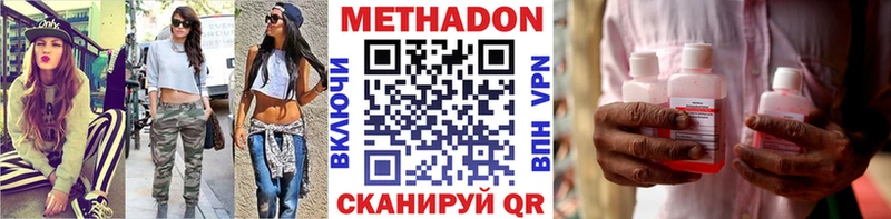 Метадон белоснежный  купить наркоту  Кизилюрт 
