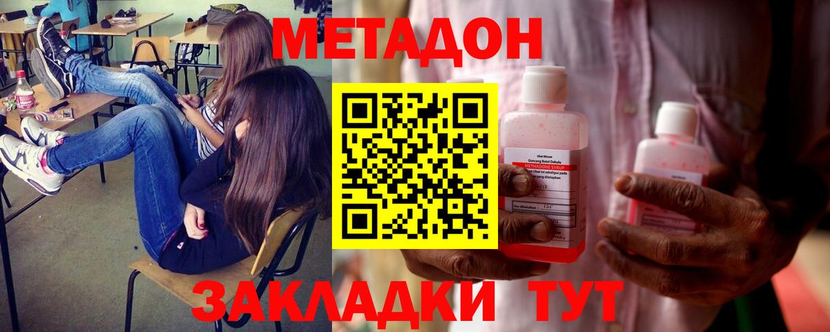МЕТАДОН VHQ Кизилюрт