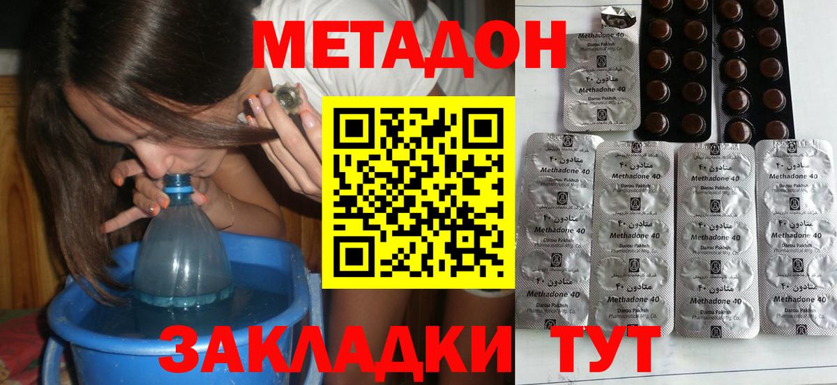 Метадон VHQ  Метадон methadone  Кизилюрт  Вход с VPN 
