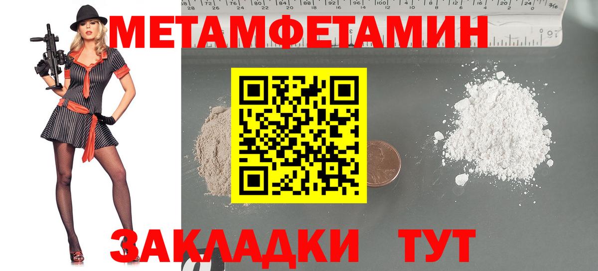 Первитин пудра Кизилюрт