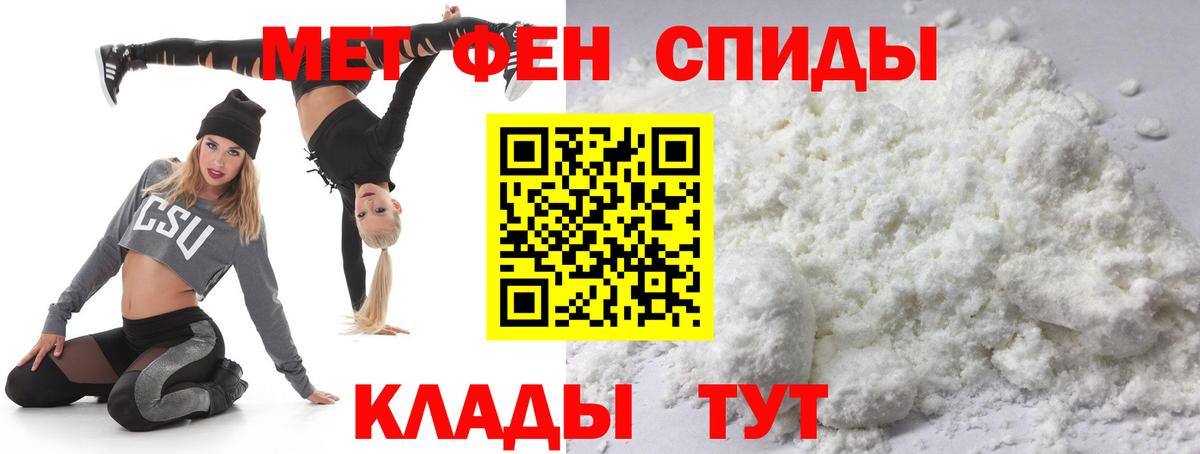 Первитин Декстрометамфетамин 99.9%  МЕТАМФЕТАМИН  Кизилюрт  Первитин Декстрометамфетамин 99.9%  Вход с VPN 