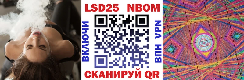 Марки 25I-NBOMe 1,5мг Кизилюрт