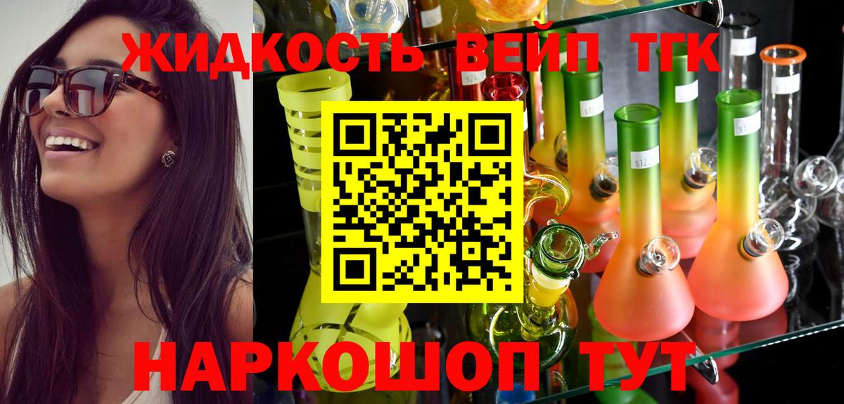 Дистиллят ТГК гашишное масло Кизилюрт
