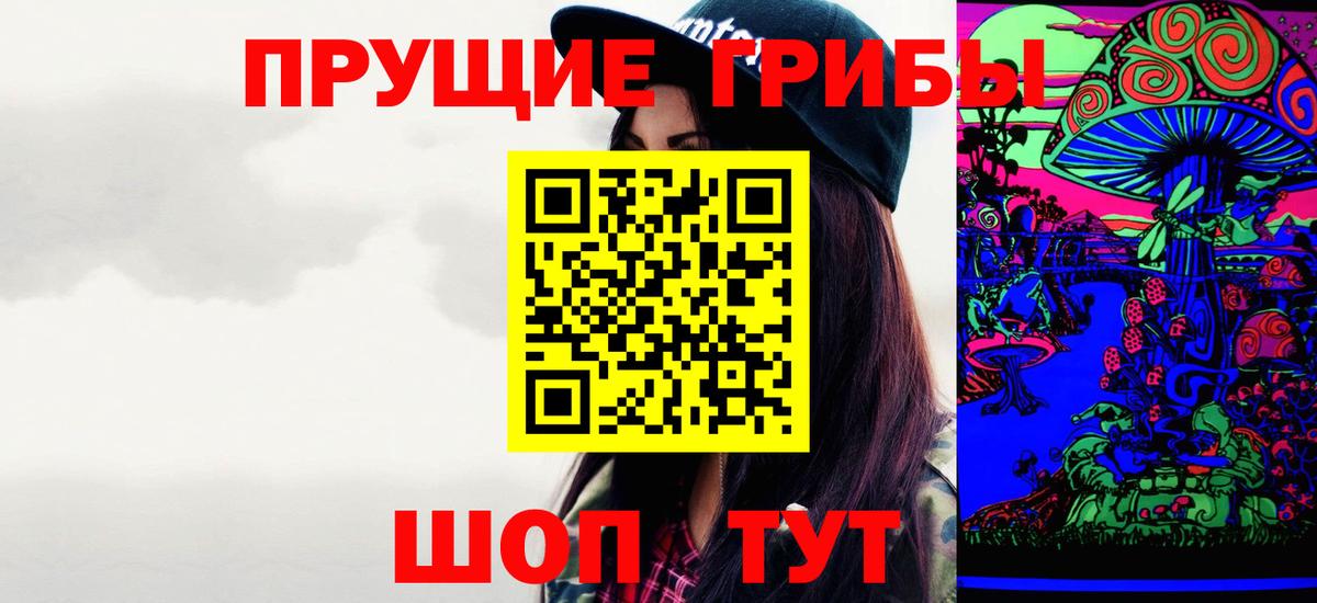 Псилоцибиновые грибы MAGIC MUSHROOMS Кизилюрт