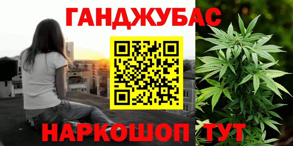 Бошки Шишки Ganja Кизилюрт